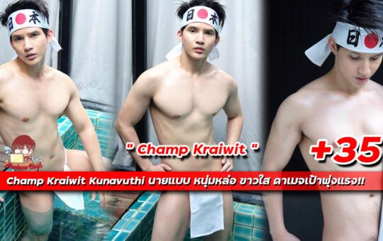 Champ Kraiwit Kunavuthi