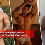 Adisak Wongwaikankha นายแบบหนุ่มมาดเข้ม แซ่บสะเทือนวงการ