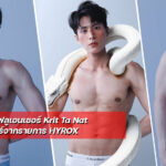 Krit Ta Nat อินฟลูเอนเซอร์สายเทรนเนอร์จากรายการ HYROX