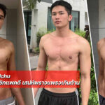 Tidchu หนุ่มหน้ามน ซิกแพคดี เสน่ห์พราวแพรวเกินต้าน