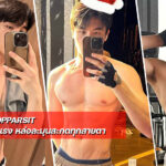 NOPPARSIT เปิดวาร์ปหนุ่มตี๋ เสน่ห์แรง หล่อละมุนสะกดทุกสายตา