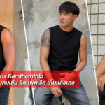 Varis Kamthornthip เปิดวาร์ปหนุ่มคมเข้ม ซิกแพคเริส เห็นแล้วเสว