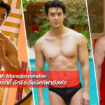 Puth Manajareondee เปิดวาร์ปตัวท็อปสายเฮลท์ตี้ ดีกรีระดับนักกีฬา