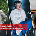 กานต์ ชัชนันท์ แจกวาร์ป ครีเอเตอร์สายลุยจาก KARNFOEI