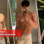 Nathee แจกวาร์ปหนุ่มบลอนด์เก๋เด็ดสะกดใจปัง